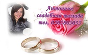 Тамада и музыкант саксофонист на вашу свадьбу!