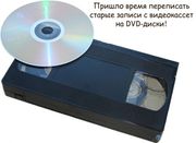 г Николаев оцифровка все видов видеокассет !